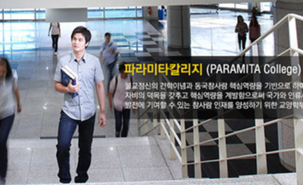 파라미타칼리지 홈페이지 구축