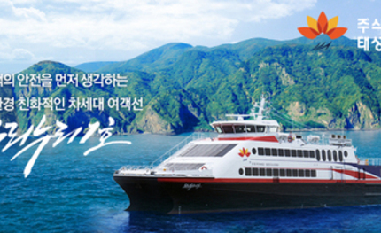 주식회사 태성해운 홈페이지 재구축주식회사 태성해운