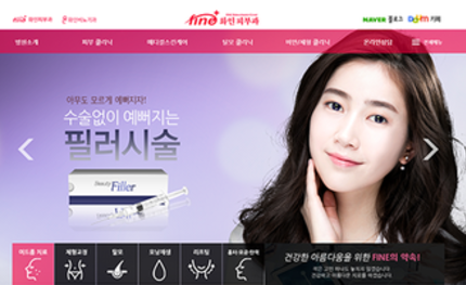 화인피부과·비뇨기과 홈페이지 재구축