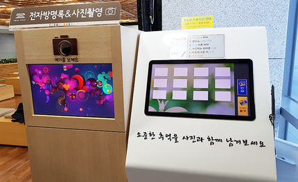 경상북도청 크로마키 포토키오스크 납품