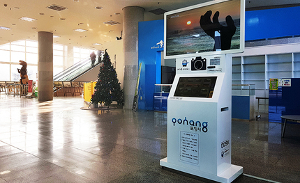 포항 새천년기념관 크로마키 포토키오스크 납품