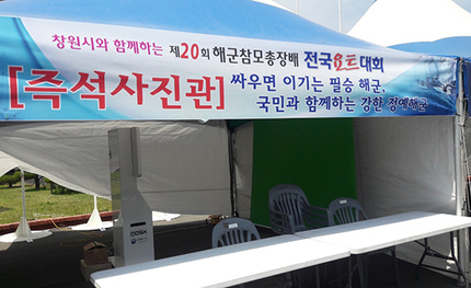 [운영]해군참모총장배 전국요트대회 행사