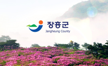 장흥군 홈페이지 통합 재구축