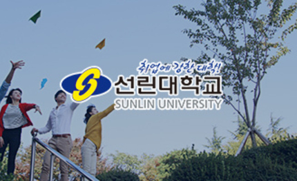 선런대학교 메인 리뉴얼