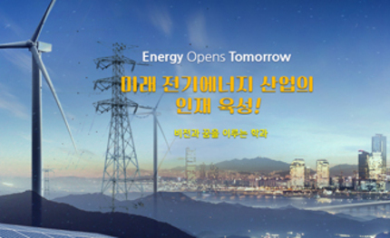 선린대 스마트전기에너지과 홈페이지 추가