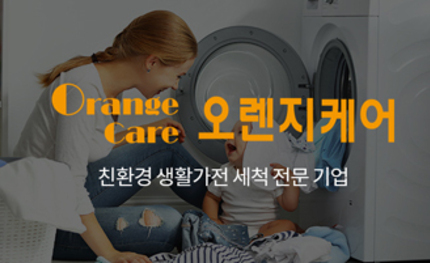 오렌지케어 홈페이지 구축(모바일포함)