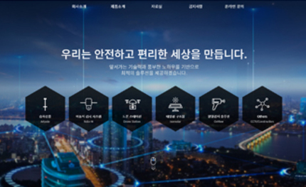 이스온 홈페이지 구축