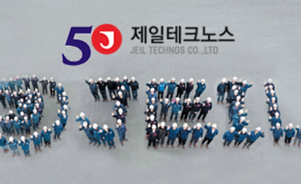 제일테크노스 홈페이지 리뉴얼