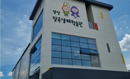 양산 당곡생태학습관 크로마키 포토키오스크 납품