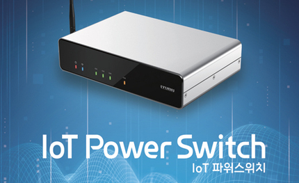 [납품]방범용 CCTV 전원제어 장치