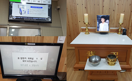 [납품]김해 추모의 공원 제례시스템(Remember U) 설치