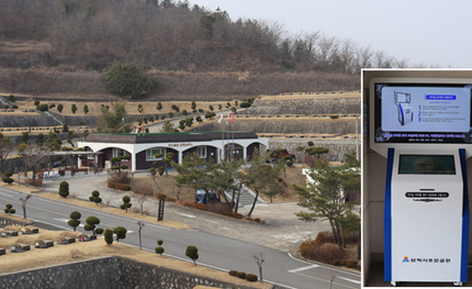 [납품]삼척시 추모공원 검색대 설치