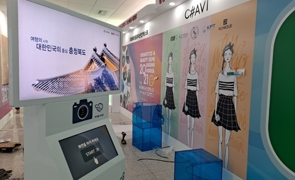 [렌탈] 청주국제공항 크로마키 포토키오스트 설치