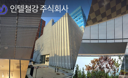 인텔철강 주식회사 홈페이지 재구축