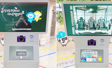 충남소프트웨어교육체험센터 크로마키 포토키오스크 납품