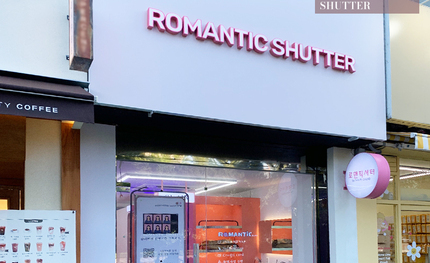 무인사진관 '로맨틱셔터' 포토키오스크 납품