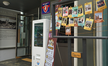 대구광역시 중구 해시태그 포토키오스크 '해시픽' 설치