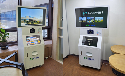 한수원인재개발원 크로마키 포토키오스크 납품