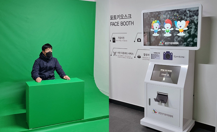 중앙선거관리위원회 선거연수원 크로마키 포토키오스크 납품