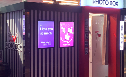 북포항 CGV 내 'PHOTO BOX' 운영