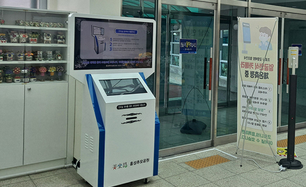 [납품]홍성추모공원 검색대 설치