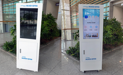 (재)포항시장학회 키오스크 납품