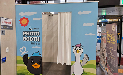 울산 철새홍보관 크로마키 포토키오스크 납품