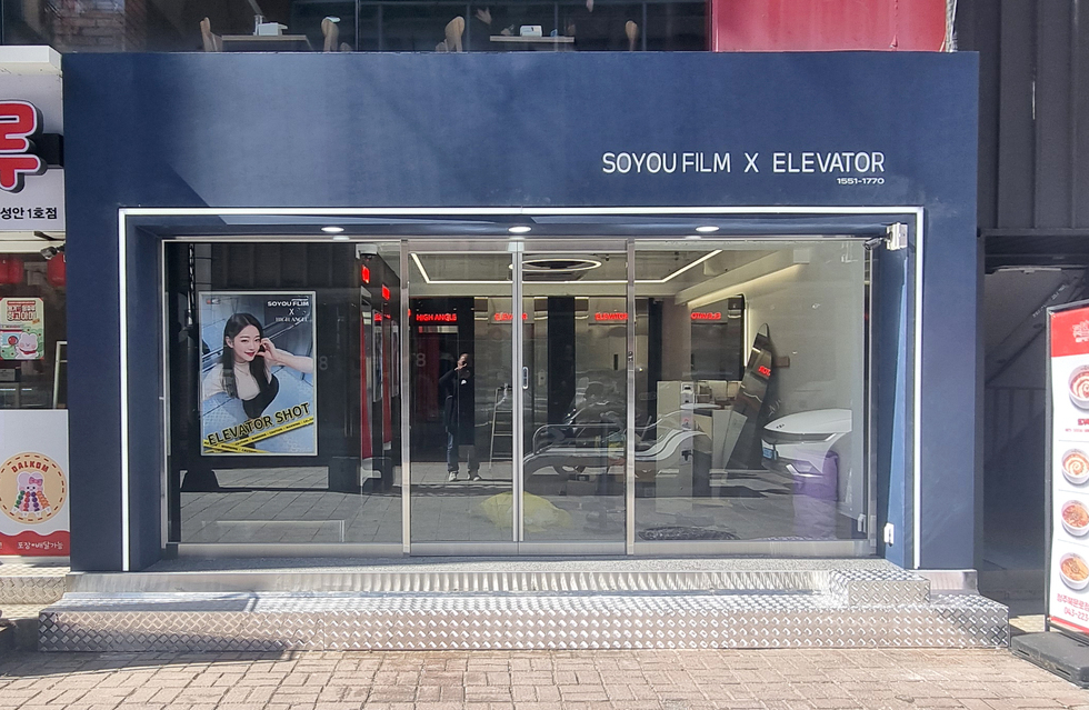 소유필름 청주성안점 입구