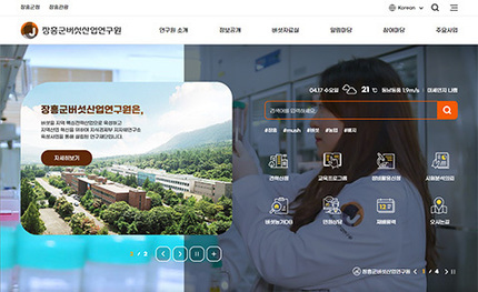 장흥버섯산업연구원