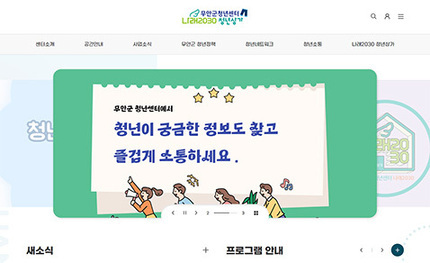 무안군청년센터