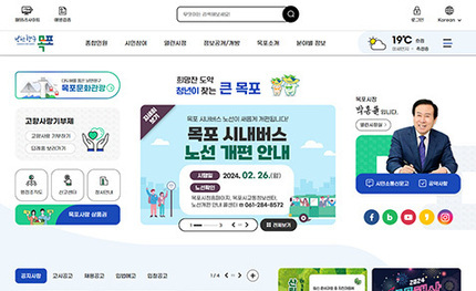 목포시 대표홈페이지