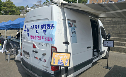 [렌탈]'동지한마음체육대회' 포토카 설치