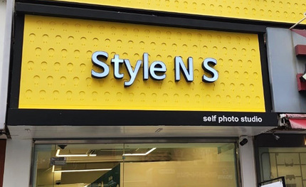 스타일일앤에스_입구