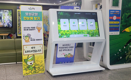 스마트조직안내시스템