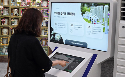 익산하늘공원추모의집