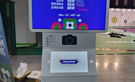 경민대학교 크로마키 포토키오스크 설치