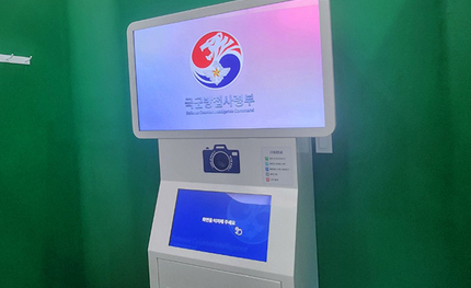 국군방첩사령부 크로마키 포토키오스크 납품
