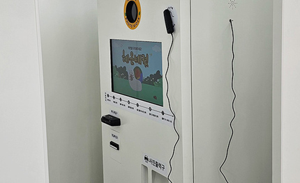 성남혜은학교,포토키오스크 설치