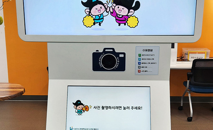 의정부평생학습원, 크로마키 포토키오스크 설치