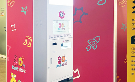 KT&G 상상마당 포토키오스크 설치