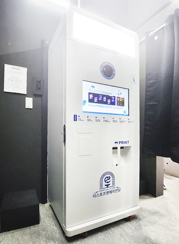 한국e스포츠협회 명예의 전당 포토Q 스탠드 설치