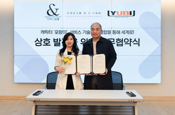 디자인그룹 앤과 (주)유비, 문화관광 콘텐츠 글로벌 확장을 위한 MOU 체결