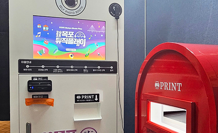  ‘2025 목포뮤직플레이’서 포토키오스크 체험부스 운영