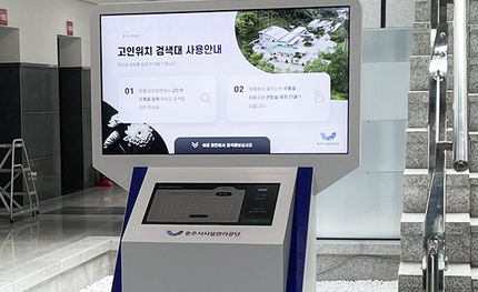 충주시 천상원 봉안위치검색 키오스크 설치 완료