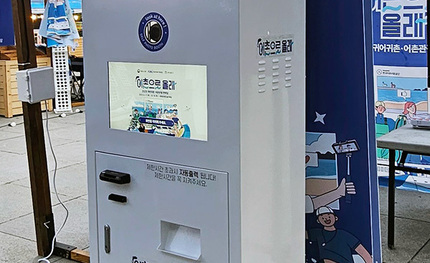 2025귀어귀촌·어촌관광한마당 포토부스 운영