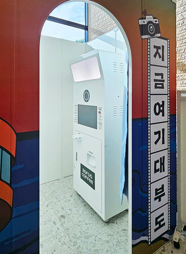 대부도 바르바커피 타워 360, (주)유비 포토부스 & 폰사프린..