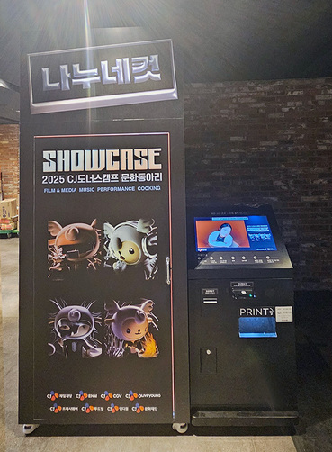 CGV 용산 팝업스토어, 하이앵글  포토부스 설치