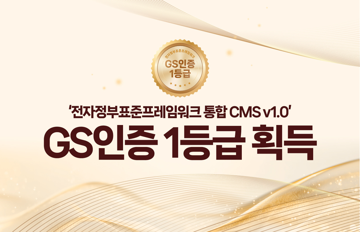 GS인증획득.jpg