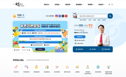 영양군청 uiux 가이드라인 적용용역