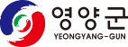 영양군 로고